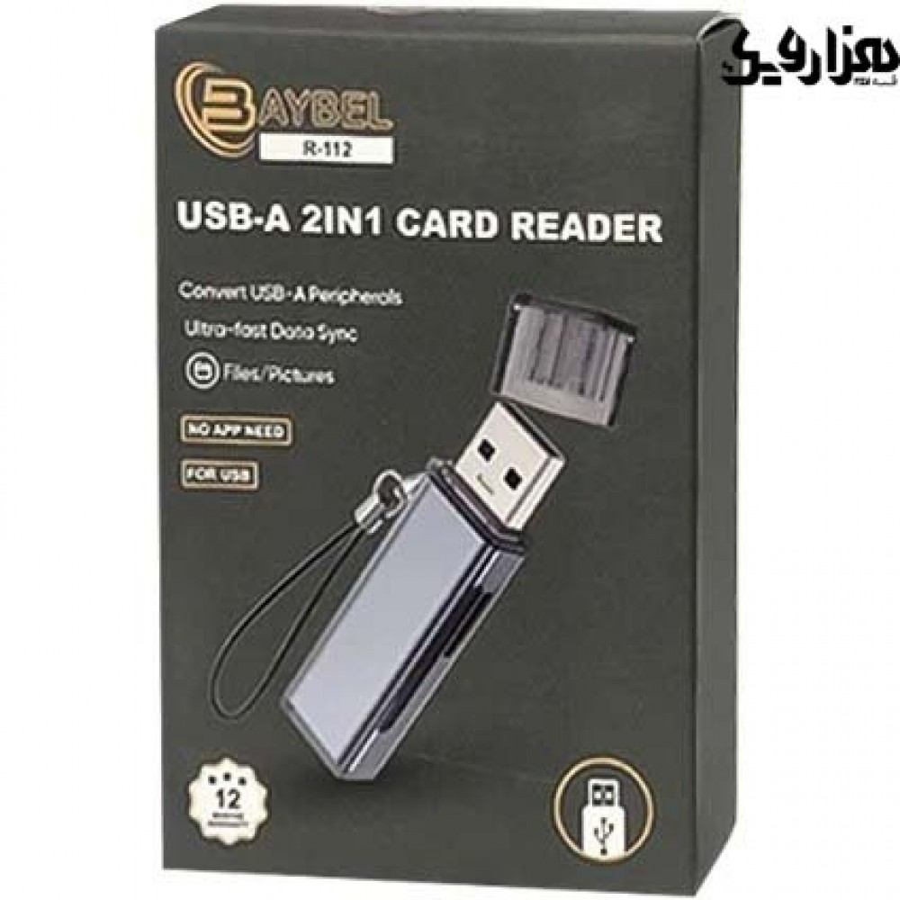 رم ریدر کامپیوتر (BAYBEL) مدل Ramreader R-112 